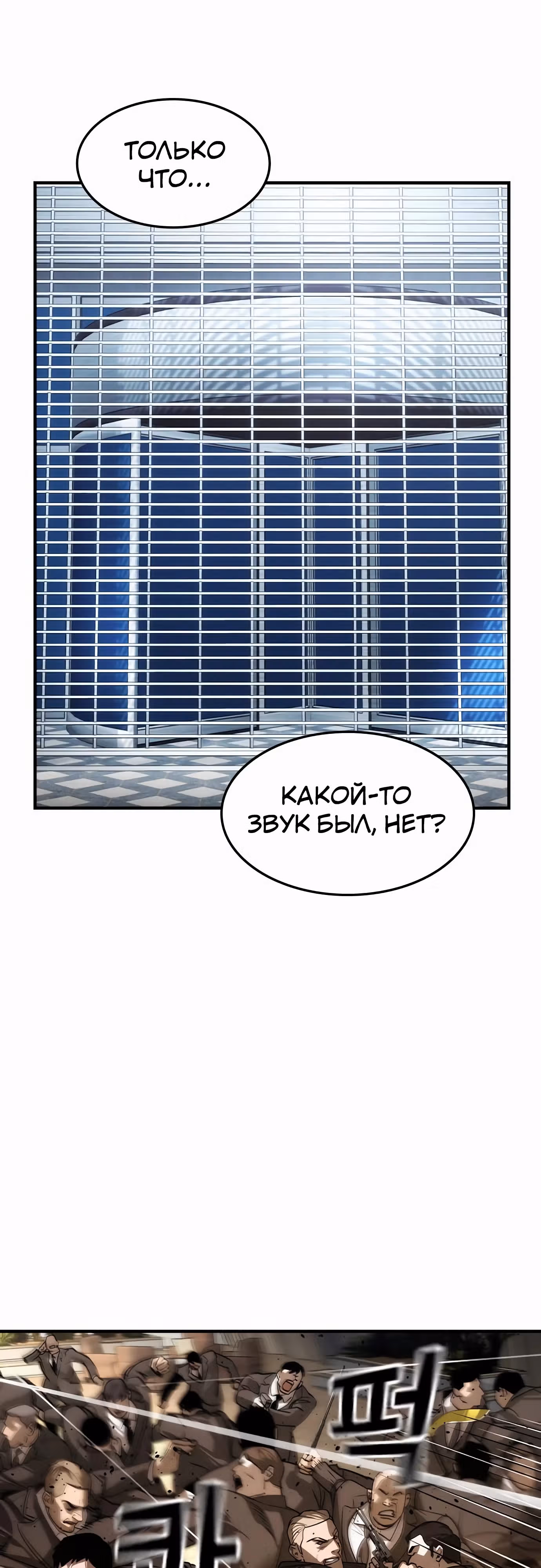 Наследник — Том 1 · Глава 38, страница 3