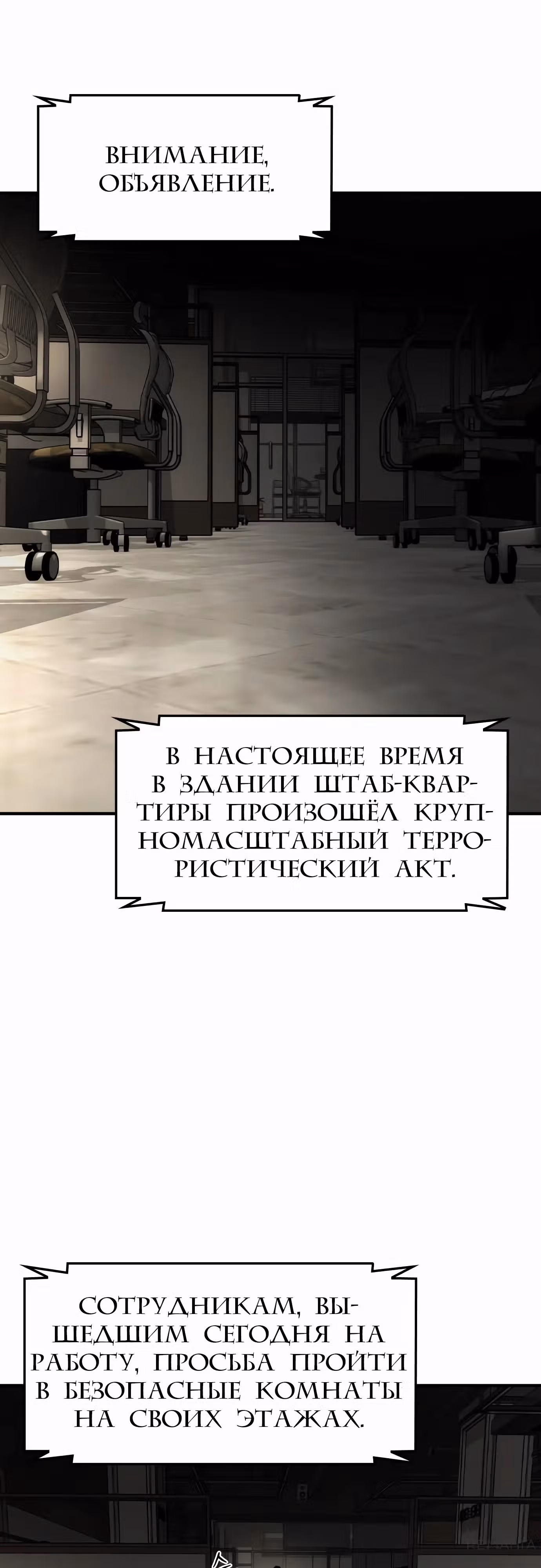Наследник — Том 1 · Глава 38, страница 23