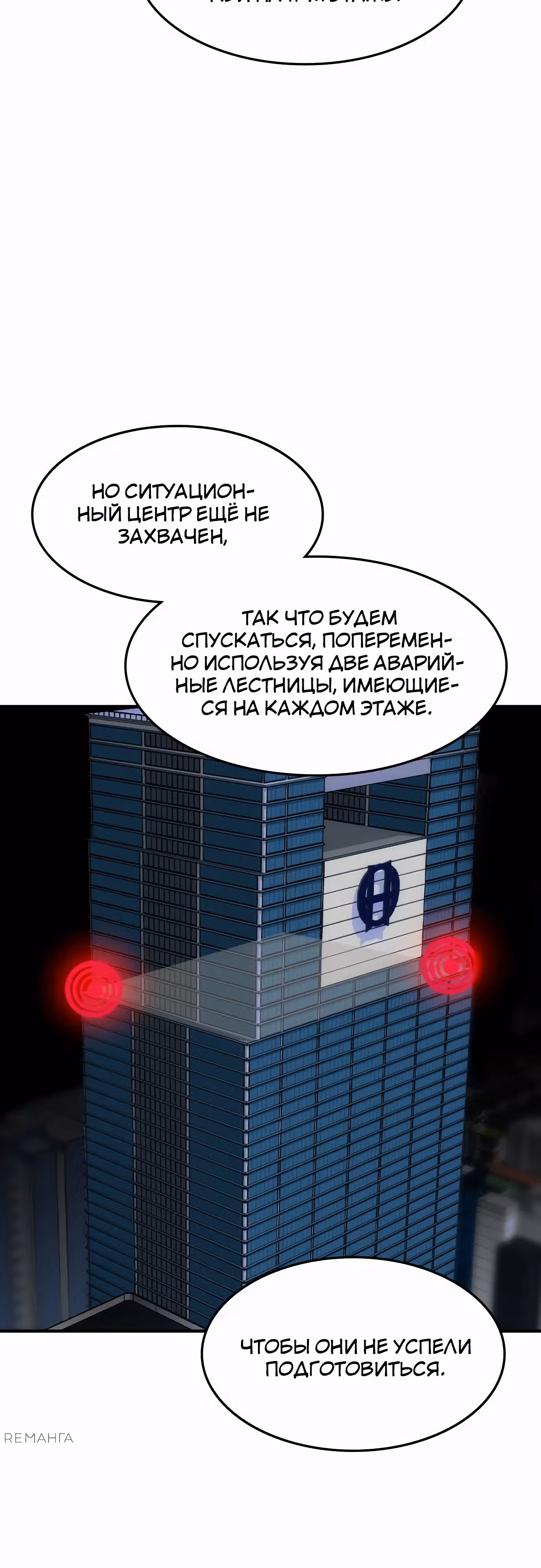 Наследник — Том 1 · Глава 38, страница 29