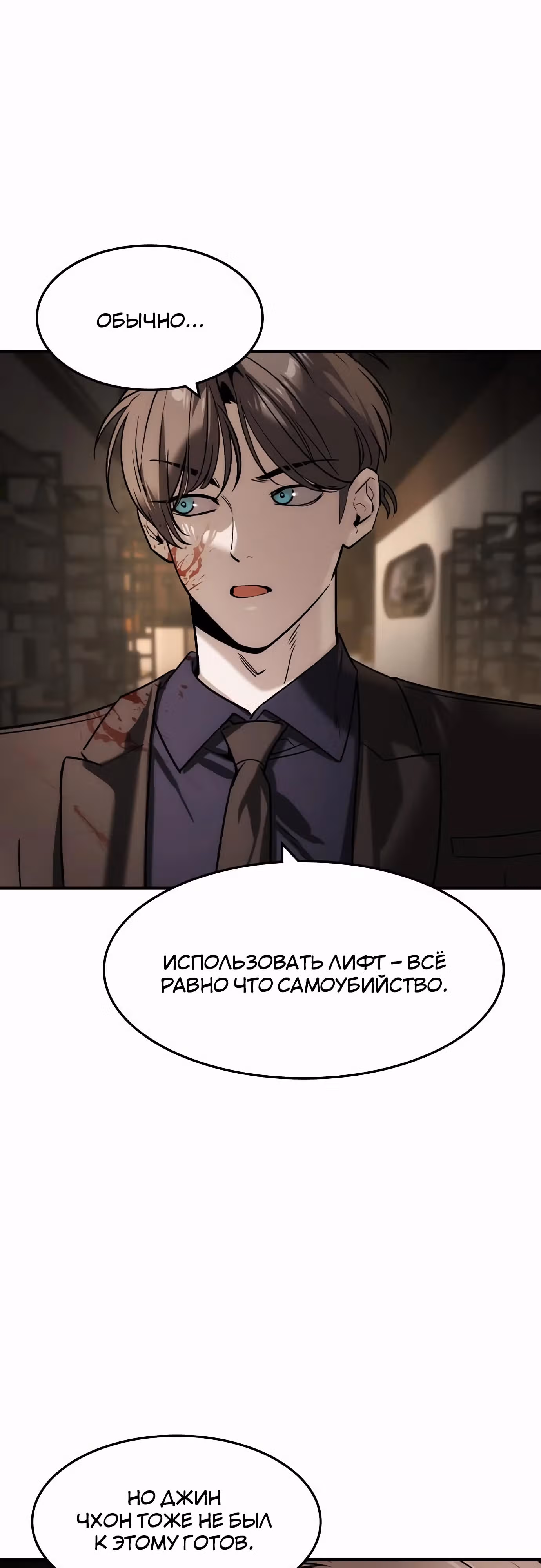 Наследник — Том 1 · Глава 38, страница 30
