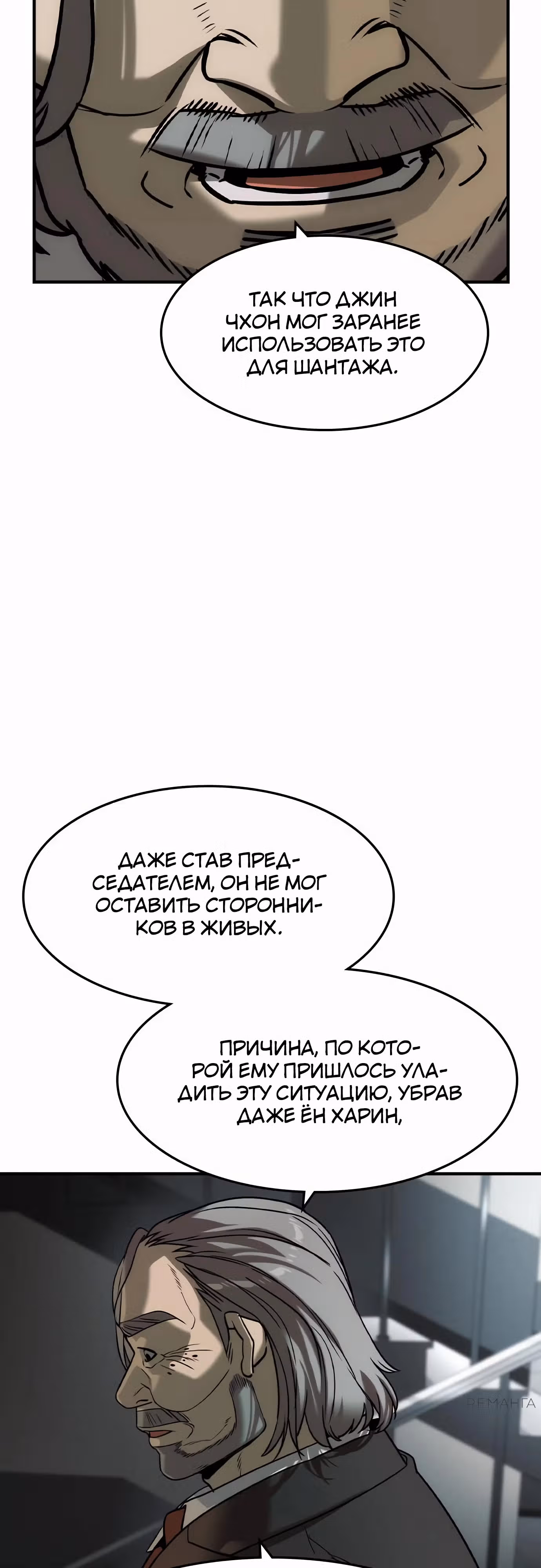 Наследник — Том 1 · Глава 38, страница 36