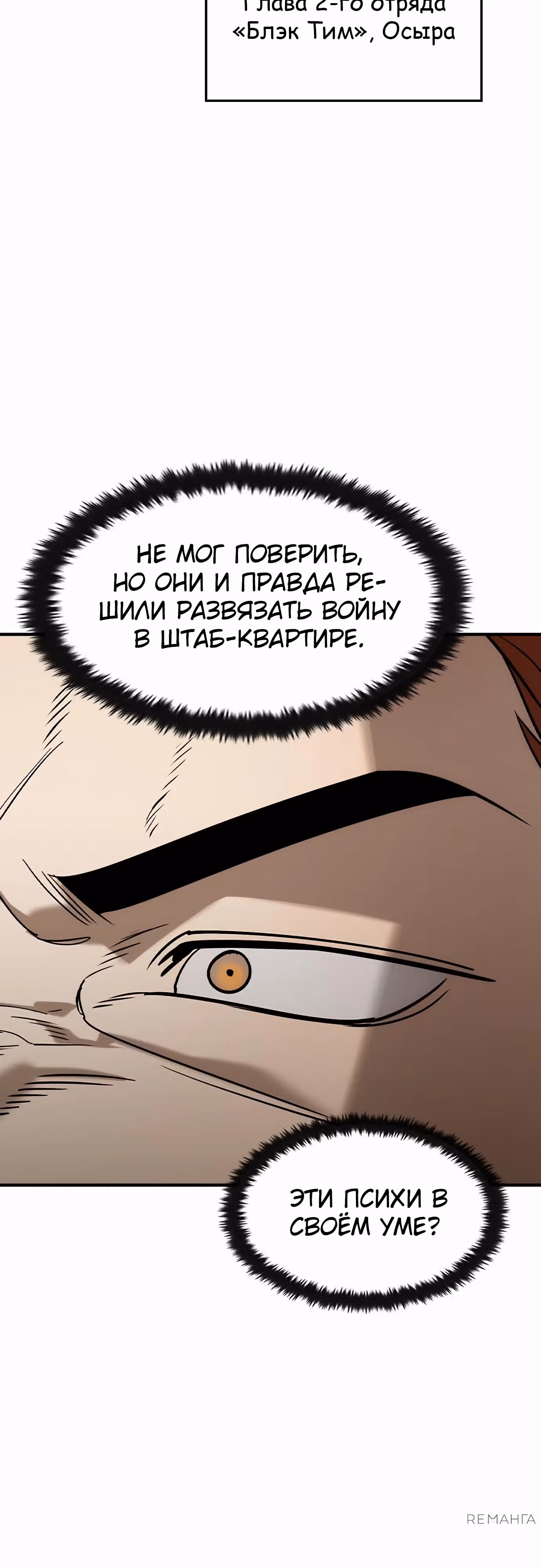 Наследник — Том 1 · Глава 38, страница 7