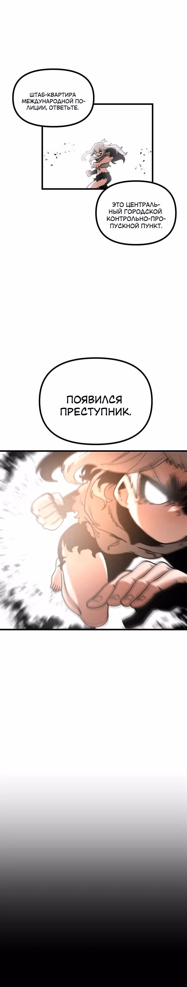 Санта Индастриз — Том 1 · Глава 2, страница 15