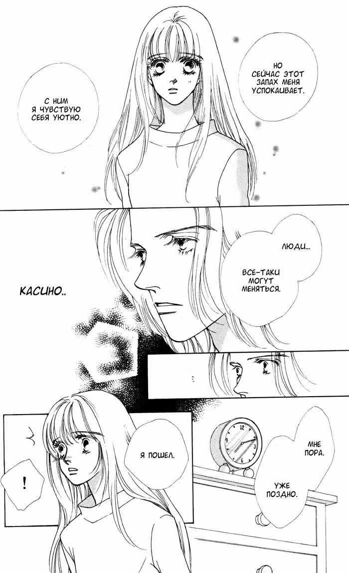 Марс — Том 7 · Глава 37, страница 30