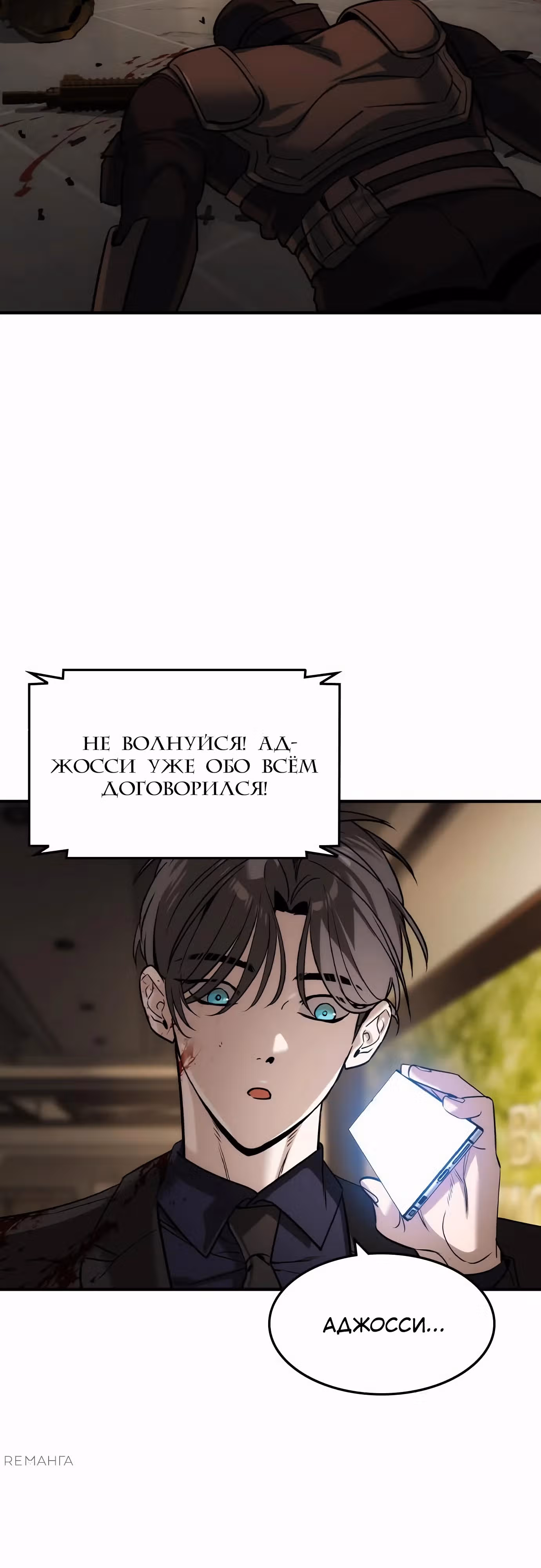 Наследник — Том 1 · Глава 39, страница 39