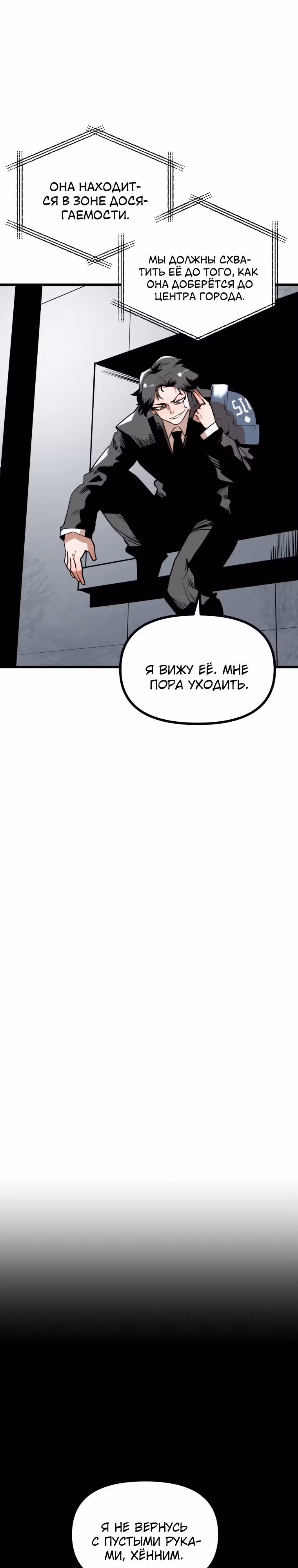 Санта Индастриз — Том 1 · Глава 3, страница 3