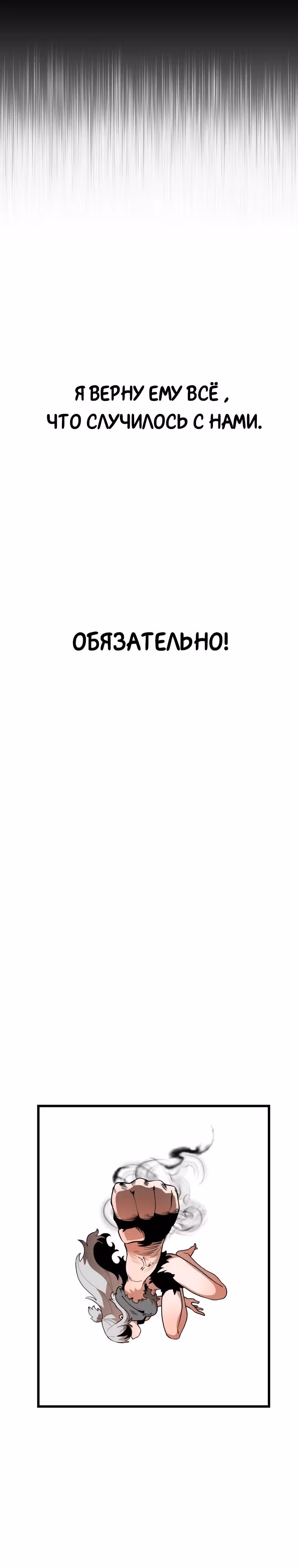 Санта Индастриз — Том 1 · Глава 3, страница 39