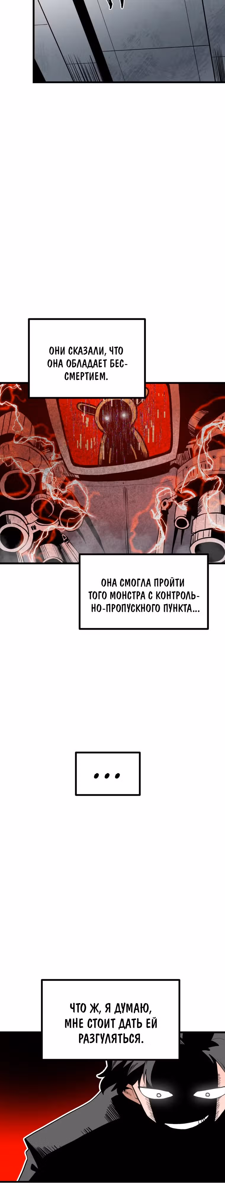 Санта Индастриз — Том 1 · Глава 3, страница 5