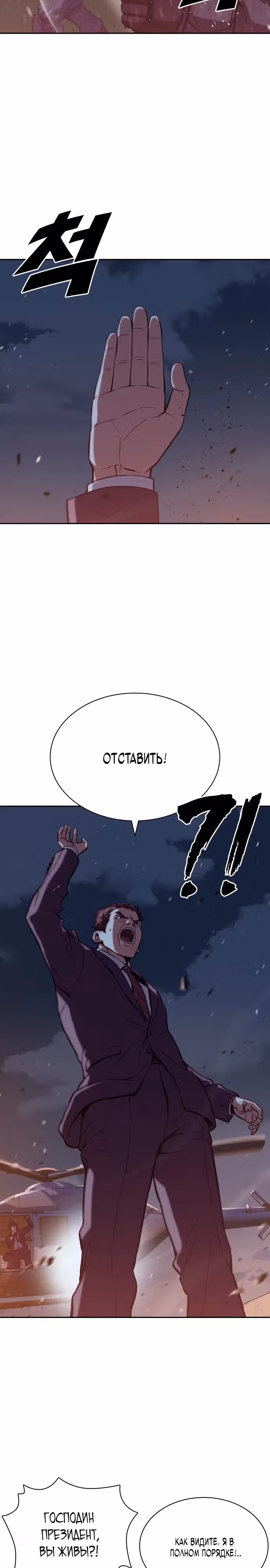 Воин вечного льда — Том 1 · Глава 2, страница 3