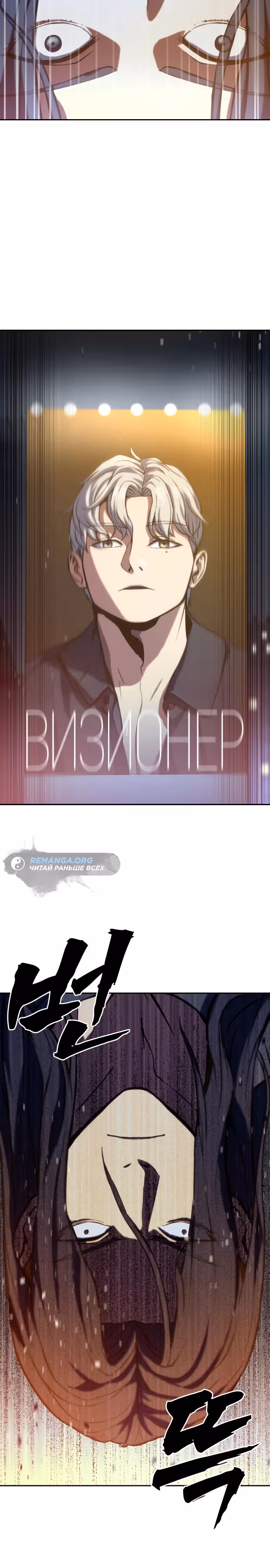 Воин вечного льда — Том 1 · Глава 2, страница 49