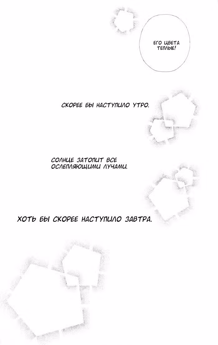 Марс — Том 7 · Глава 39, страница 12