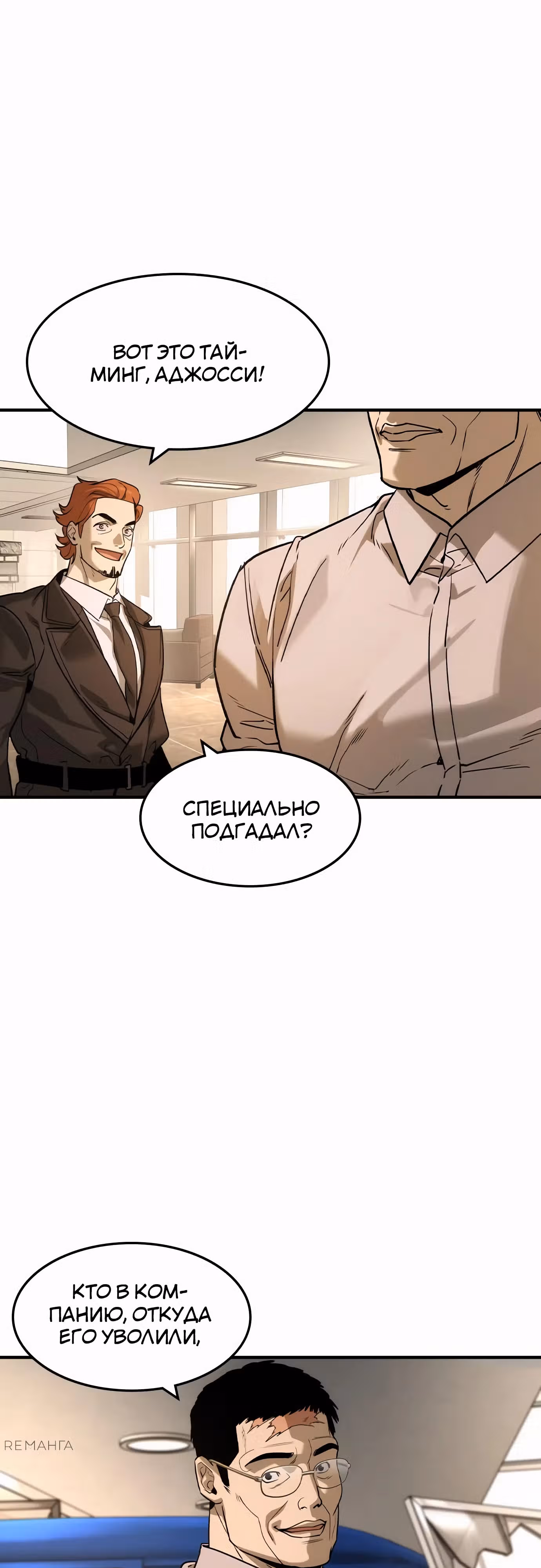 Наследник — Том 1 · Глава 40, страница 2