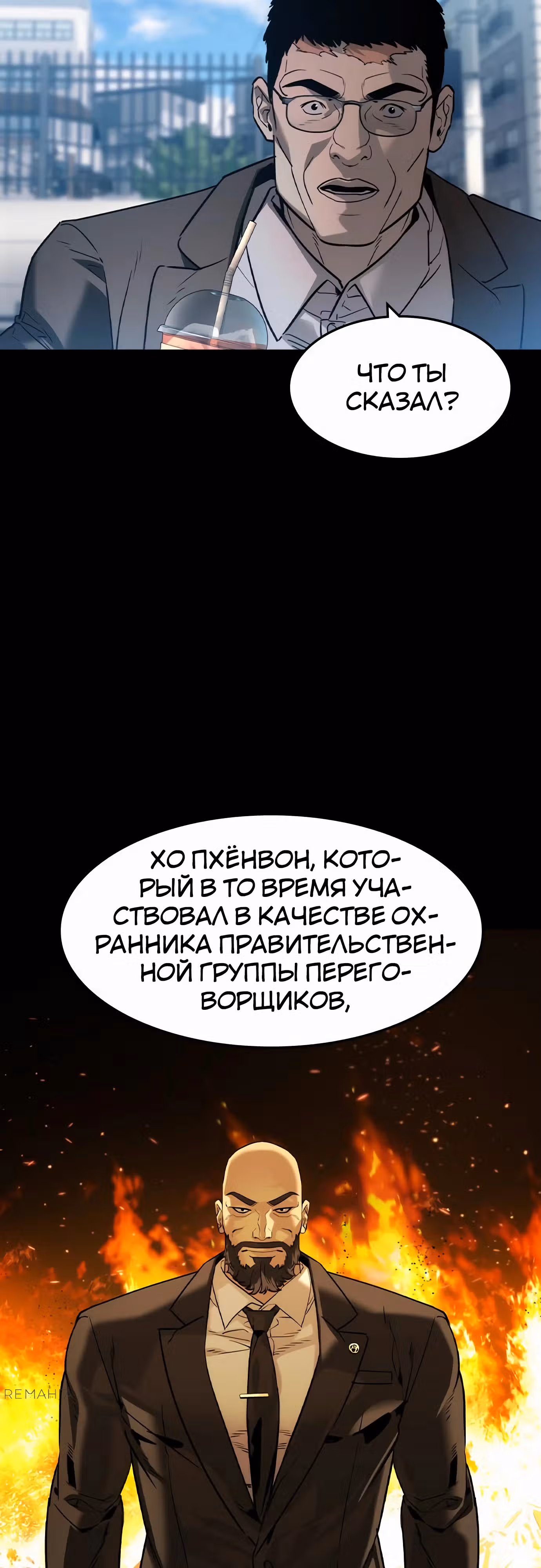 Наследник — Том 1 · Глава 40, страница 39