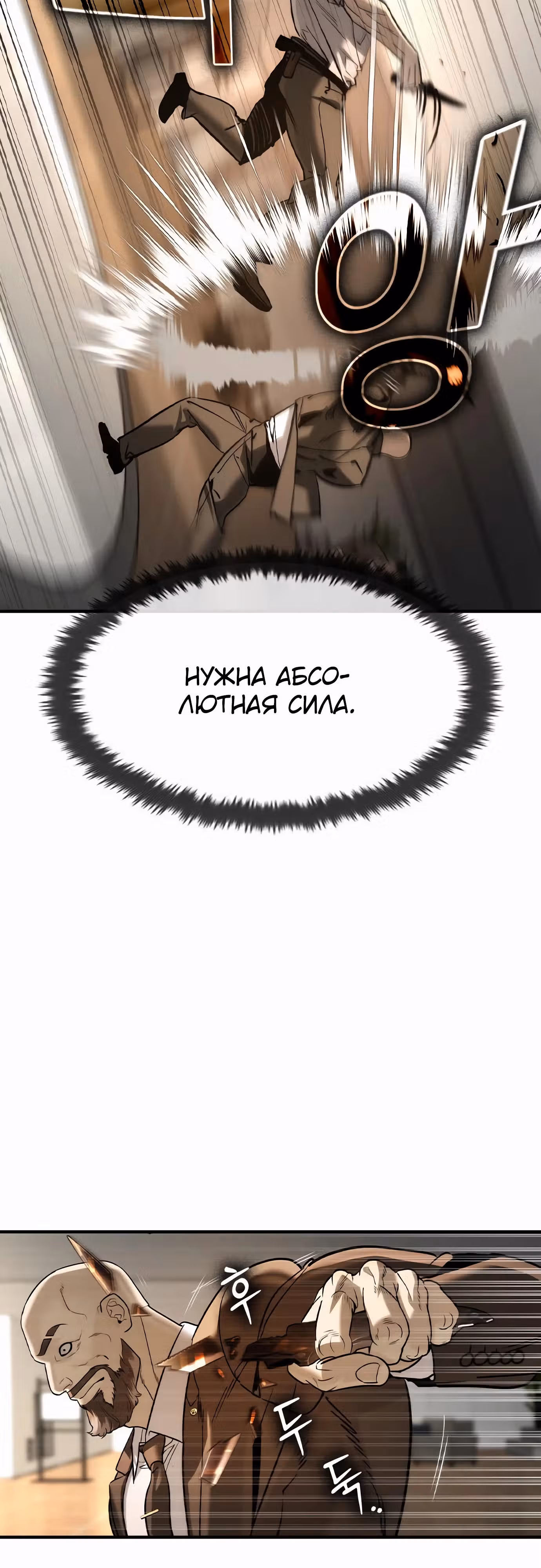 Наследник — Том 1 · Глава 40, страница 43