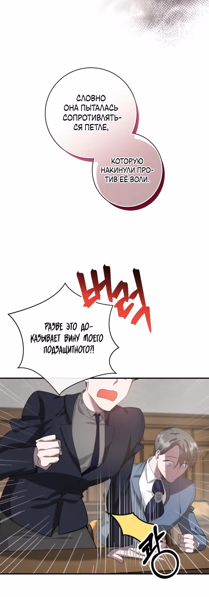 Труп говорит — Том 1 · Глава 0, страница 16
