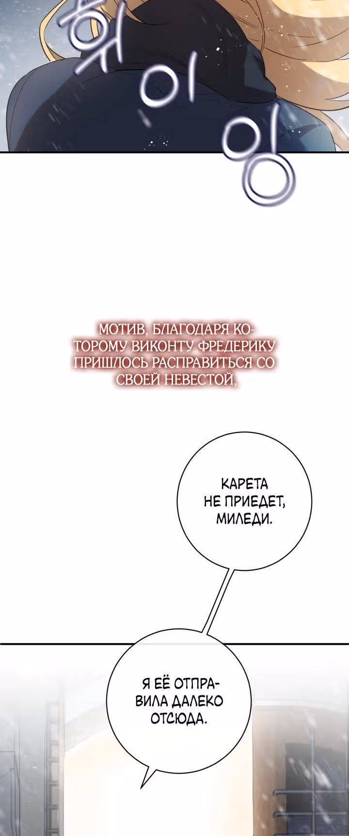 Труп говорит — Том 1 · Глава 0, страница 42