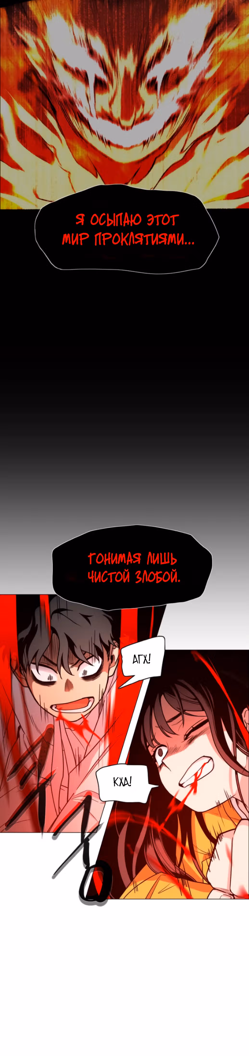Клинок шамана — Том 1 · Глава 12, страница 12