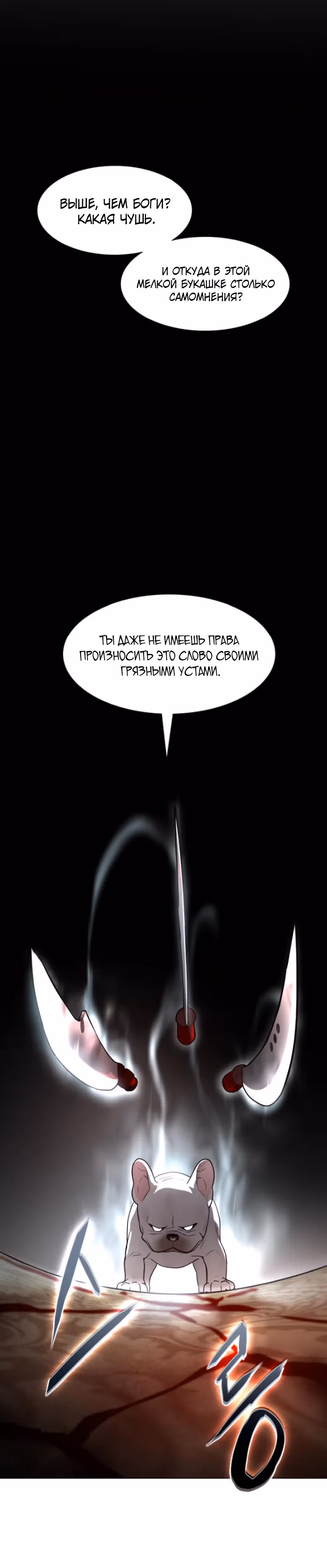 Клинок шамана — Том 1 · Глава 12, страница 30