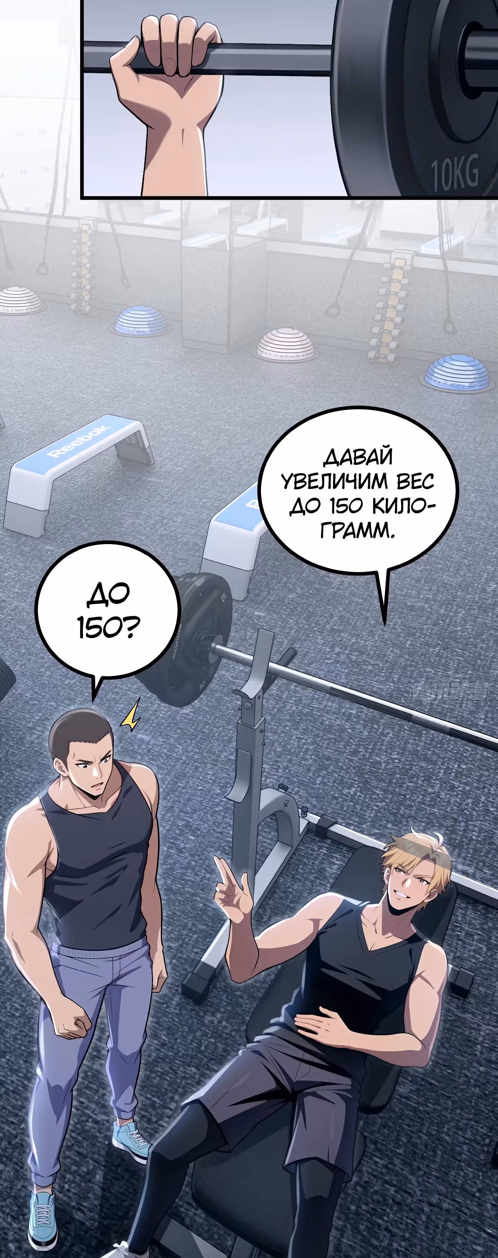Абсолютная система Богатства — Том 1 · Глава 43, страница 19