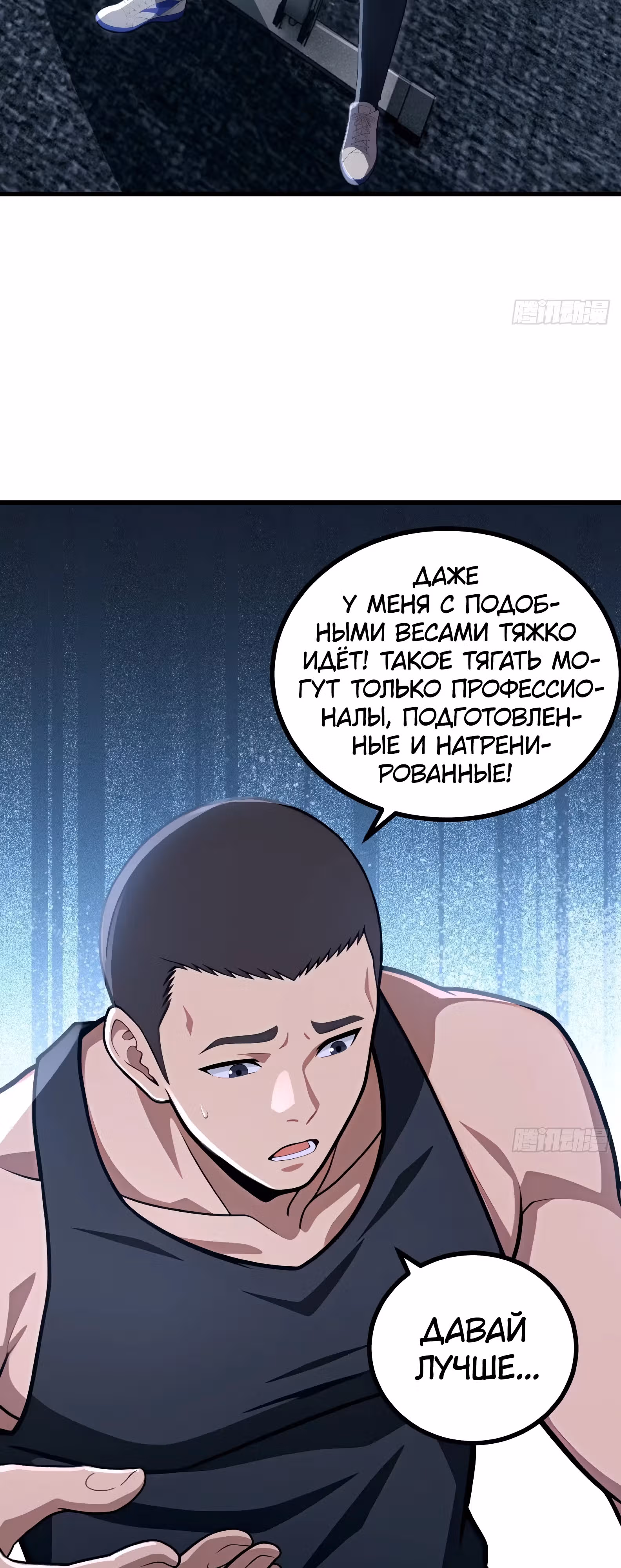 Абсолютная система Богатства — Том 1 · Глава 43, страница 20