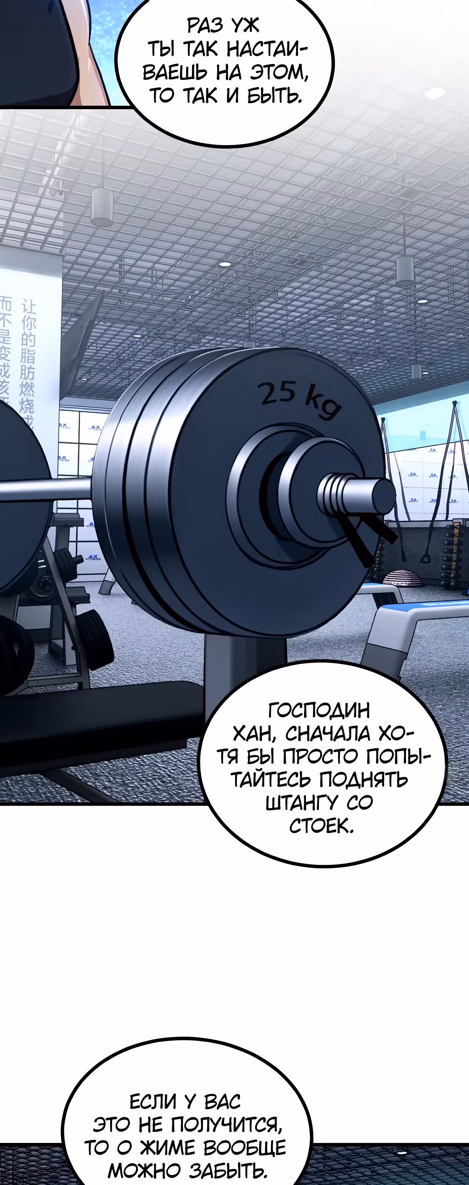 Абсолютная система Богатства — Том 1 · Глава 43, страница 36