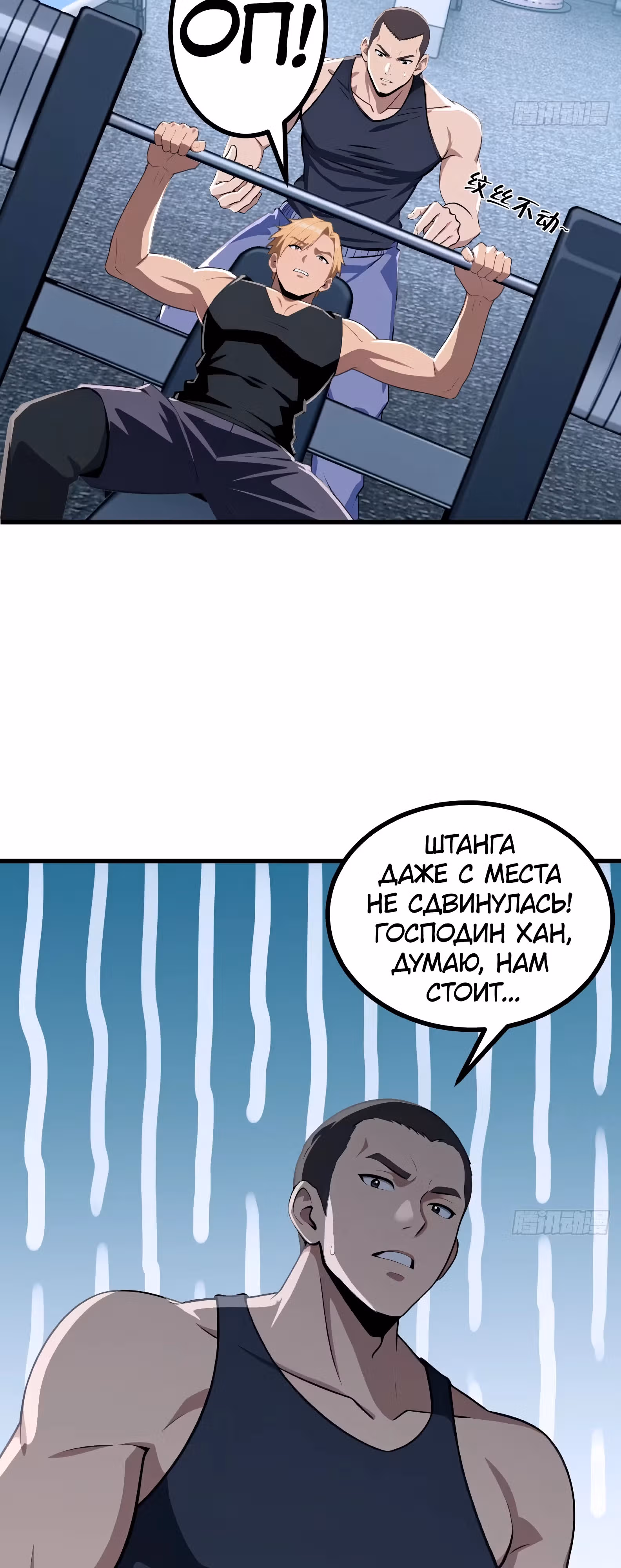 Абсолютная система Богатства — Том 1 · Глава 43, страница 39