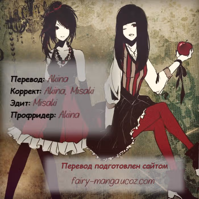 Мёртвая девочка и одинокий Шинигами — Том 1 · Глава 4, страница 41