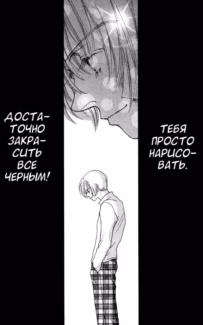Марс — Том 7 · Глава 41, страница 16
