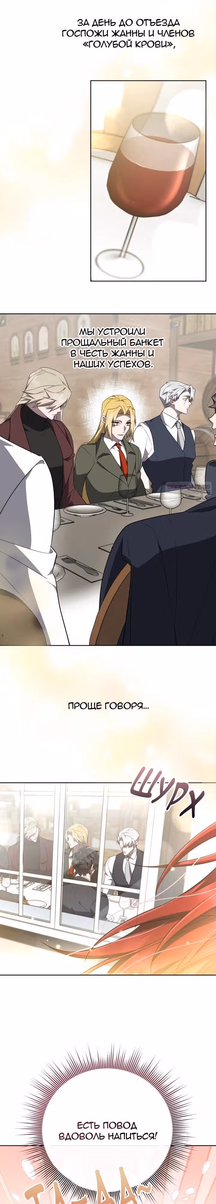 Труп говорит — Том 1 · Глава 69, страница 22