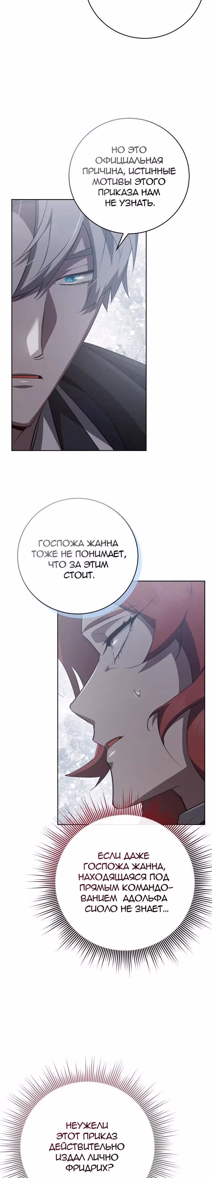 Труп говорит — Том 1 · Глава 69, страница 9