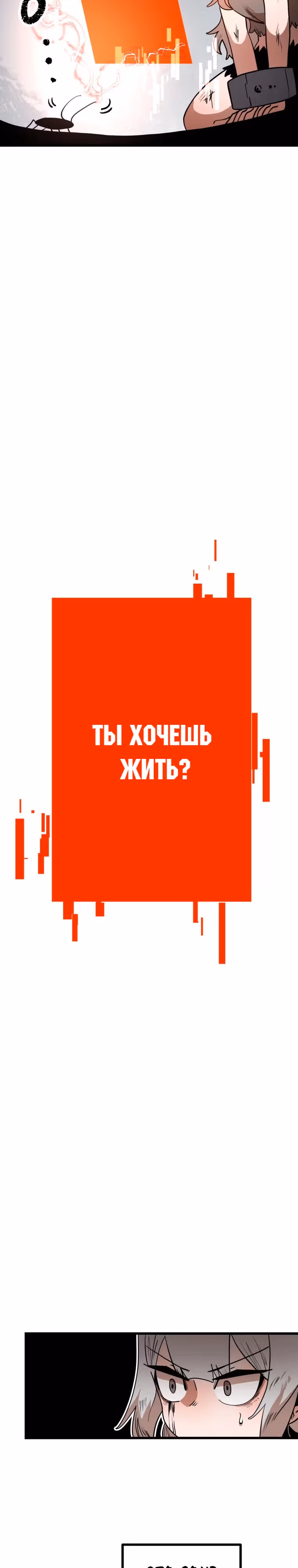 Санта Индастриз — Том 1 · Глава 5, страница 36