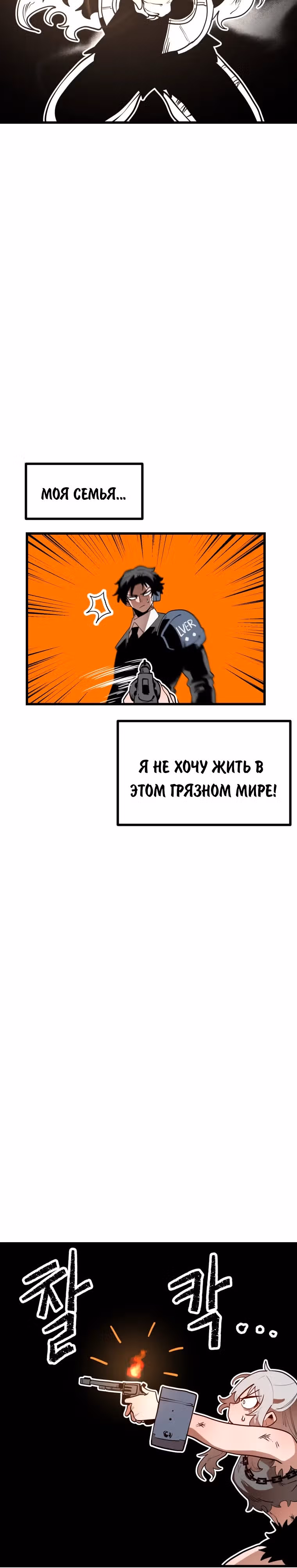 Санта Индастриз — Том 1 · Глава 5, страница 5