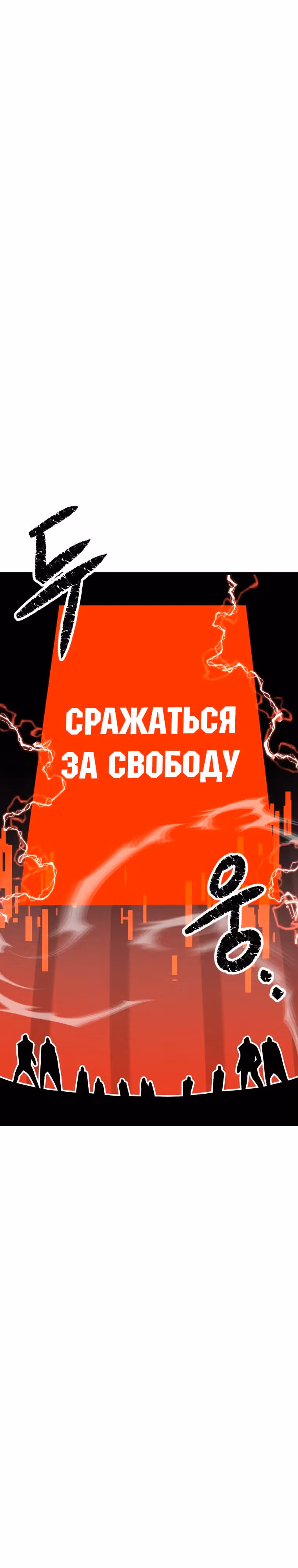 Санта Индастриз — Том 1 · Глава 5, страница 44