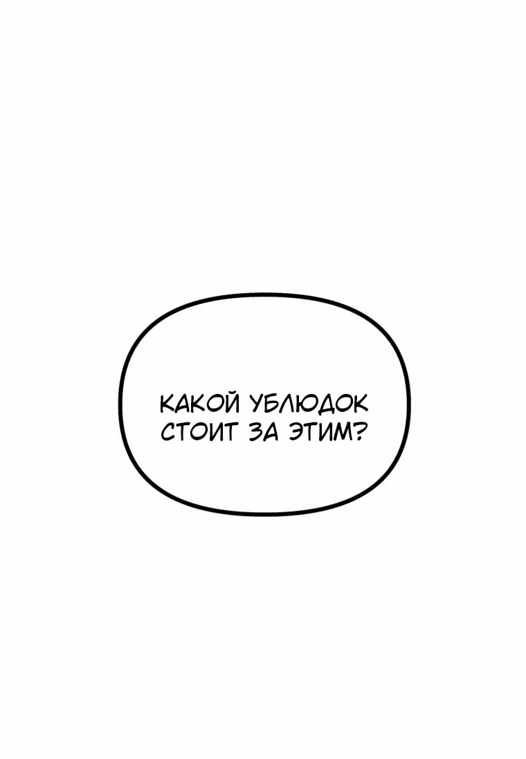 Санта Индастриз — Том 1 · Глава 5, страница 46