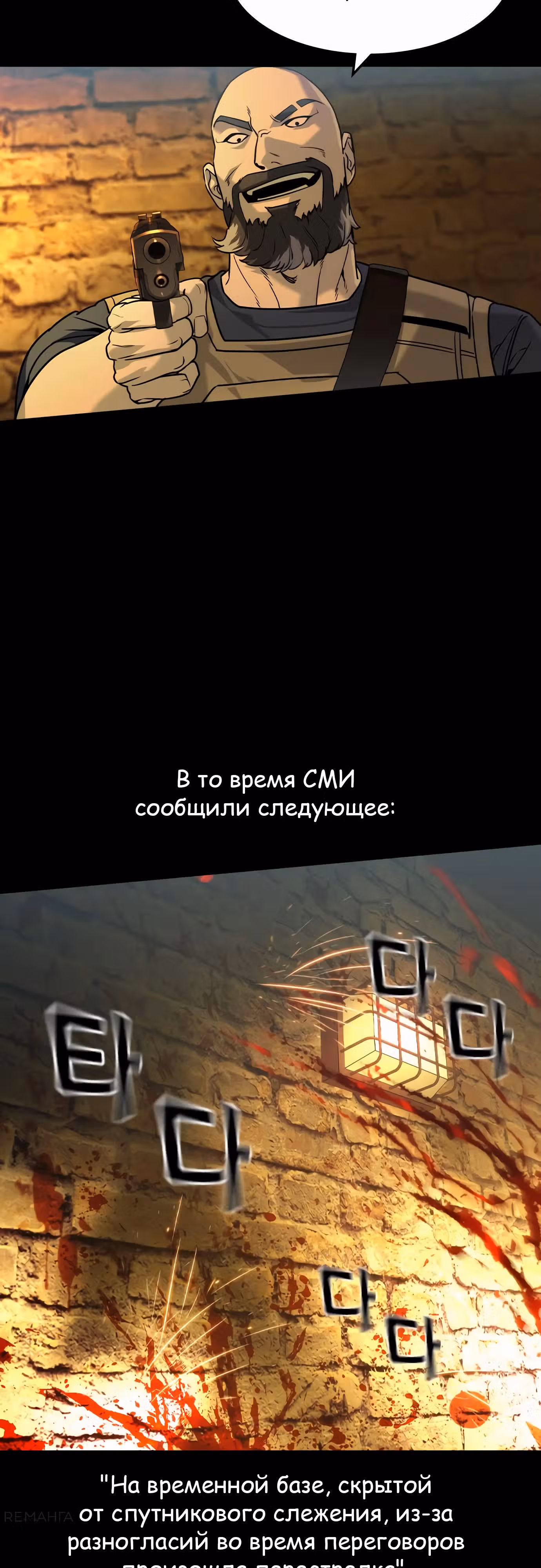 Наследник — Том 1 · Глава 41, страница 12