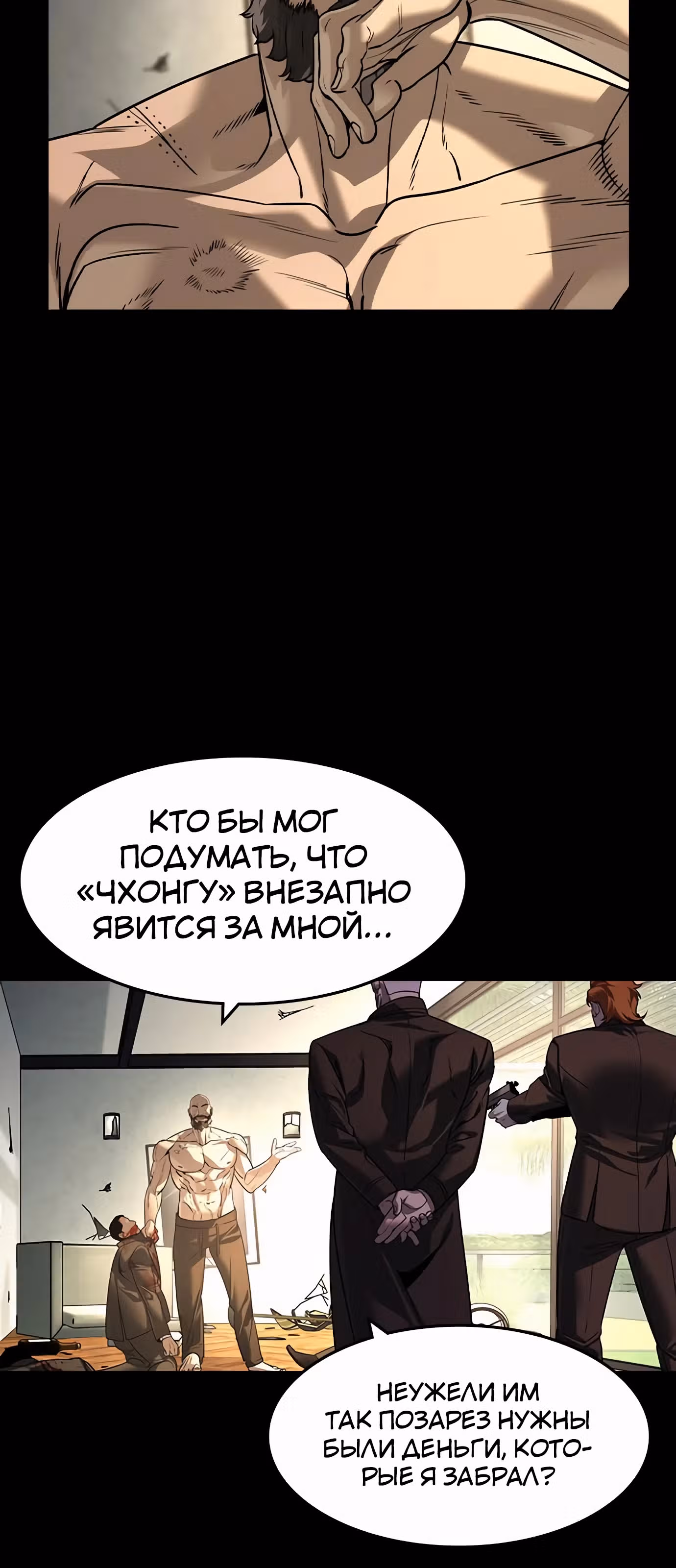Наследник — Том 1 · Глава 41, страница 16