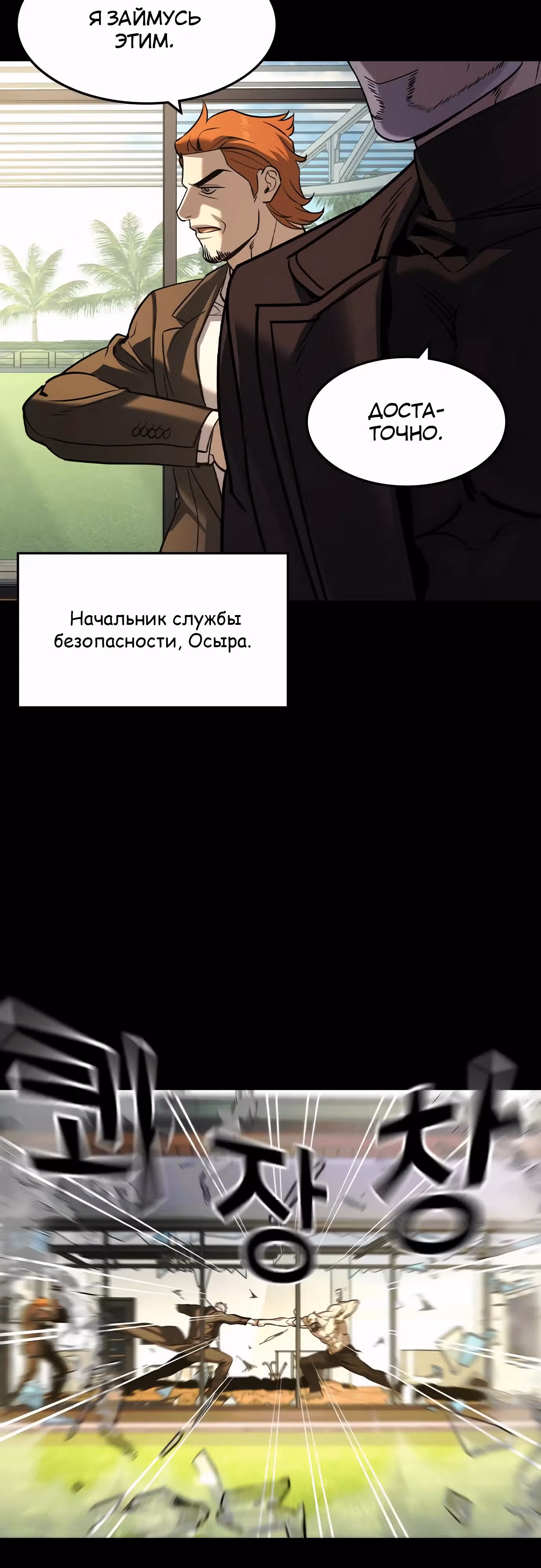 Наследник — Том 1 · Глава 41, страница 18