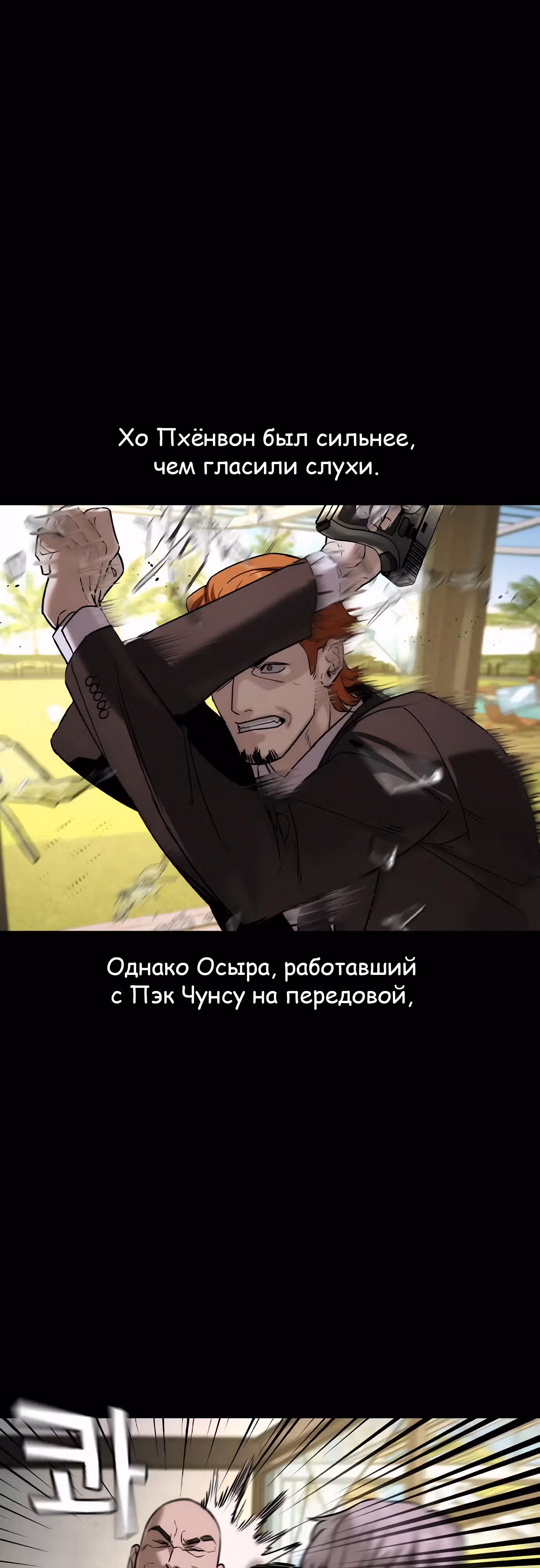 Наследник — Том 1 · Глава 41, страница 19