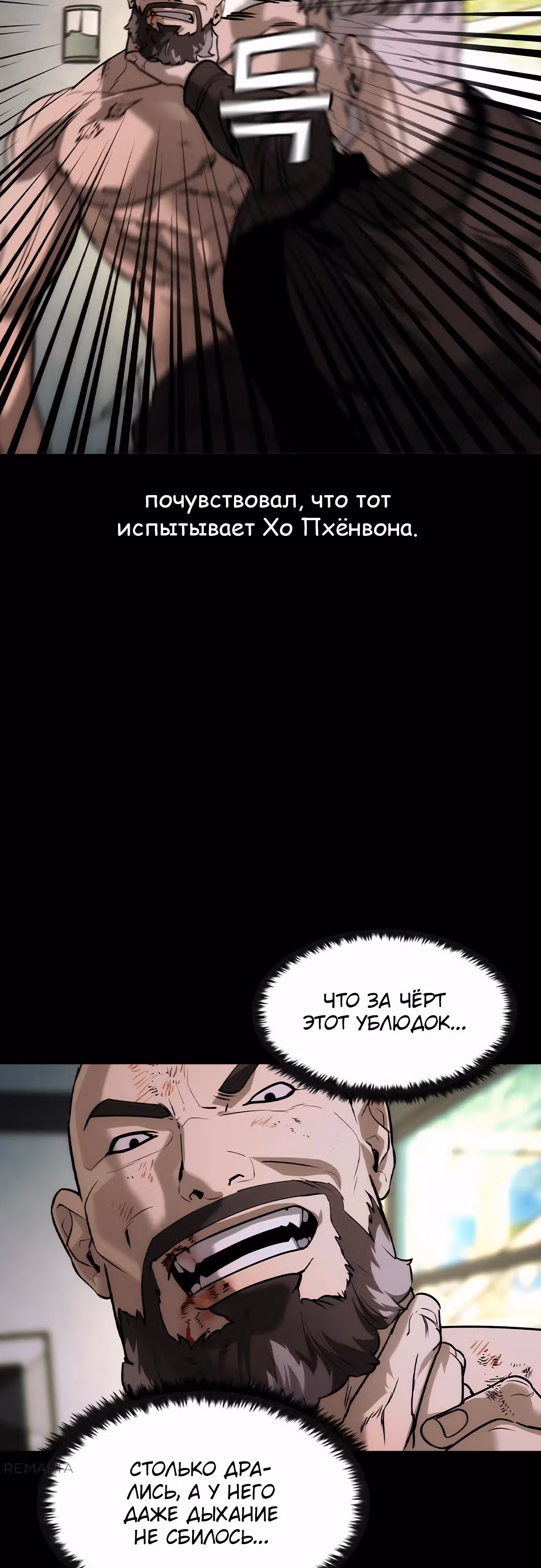 Наследник — Том 1 · Глава 41, страница 20