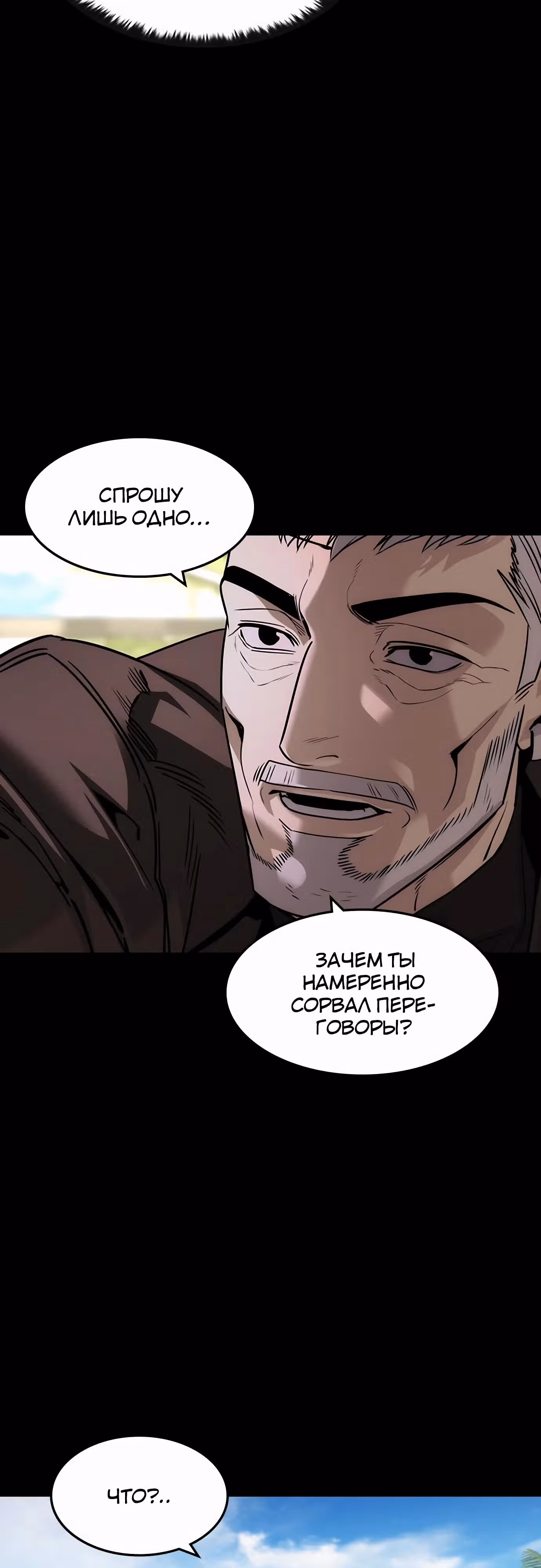 Наследник — Том 1 · Глава 41, страница 21