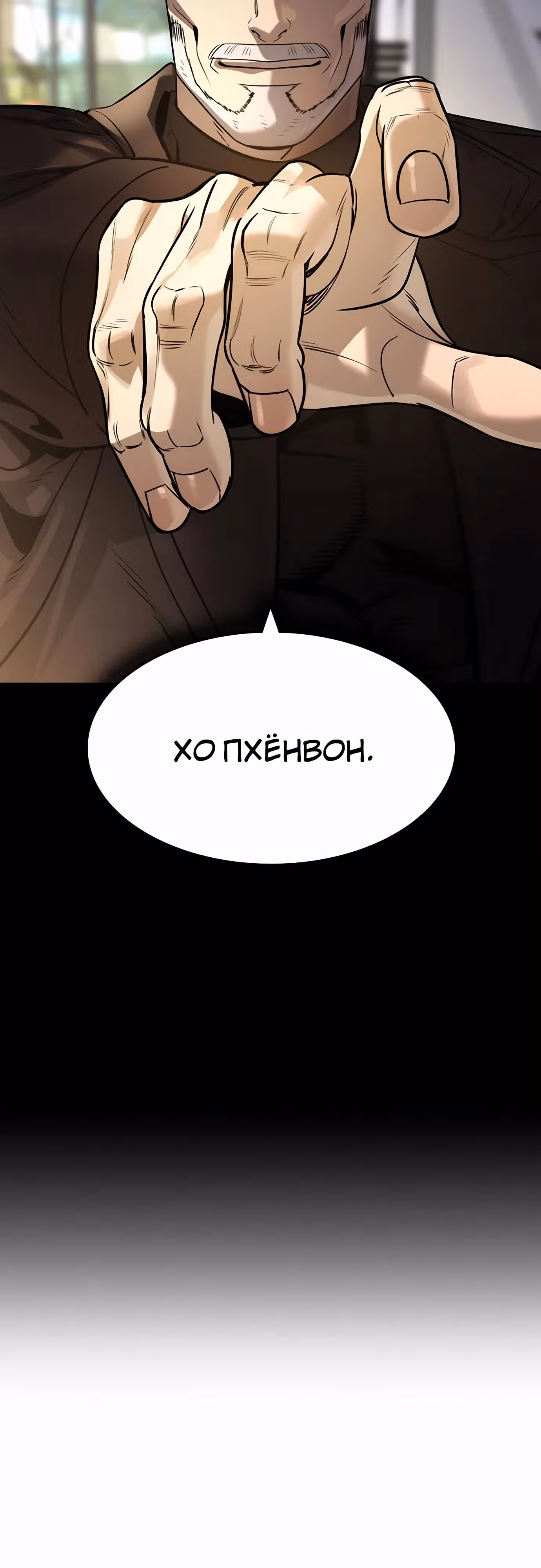 Наследник — Том 1 · Глава 41, страница 26