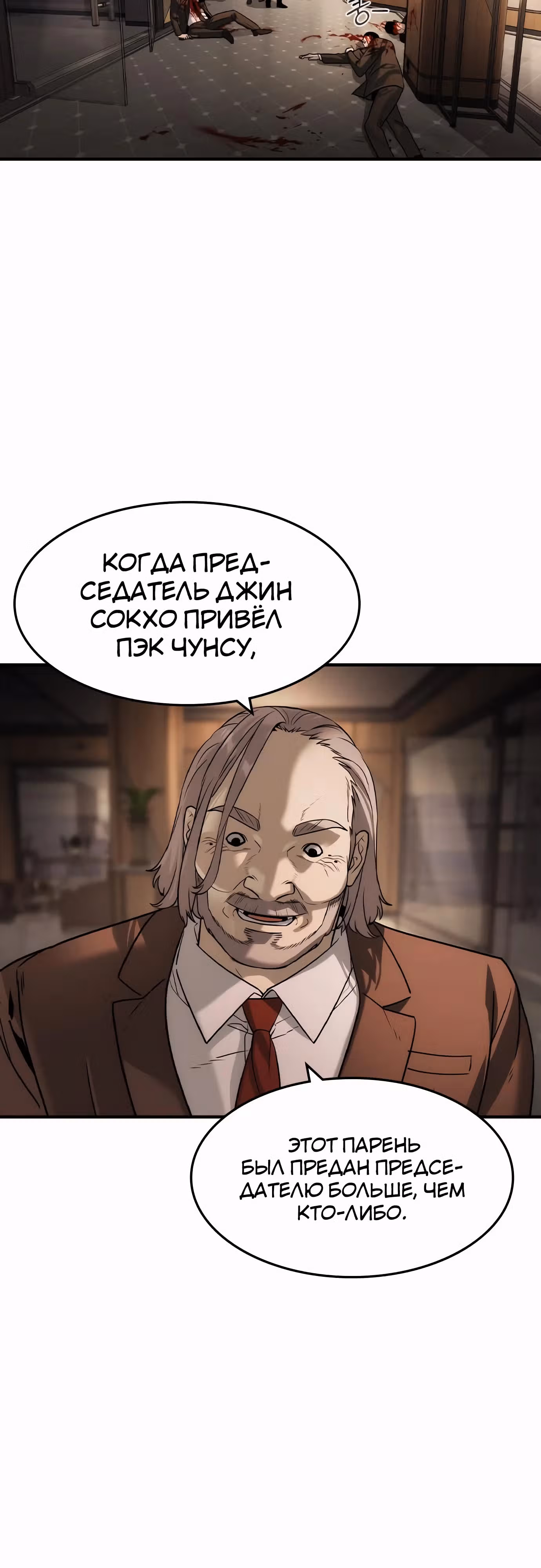 Наследник — Том 1 · Глава 41, страница 28