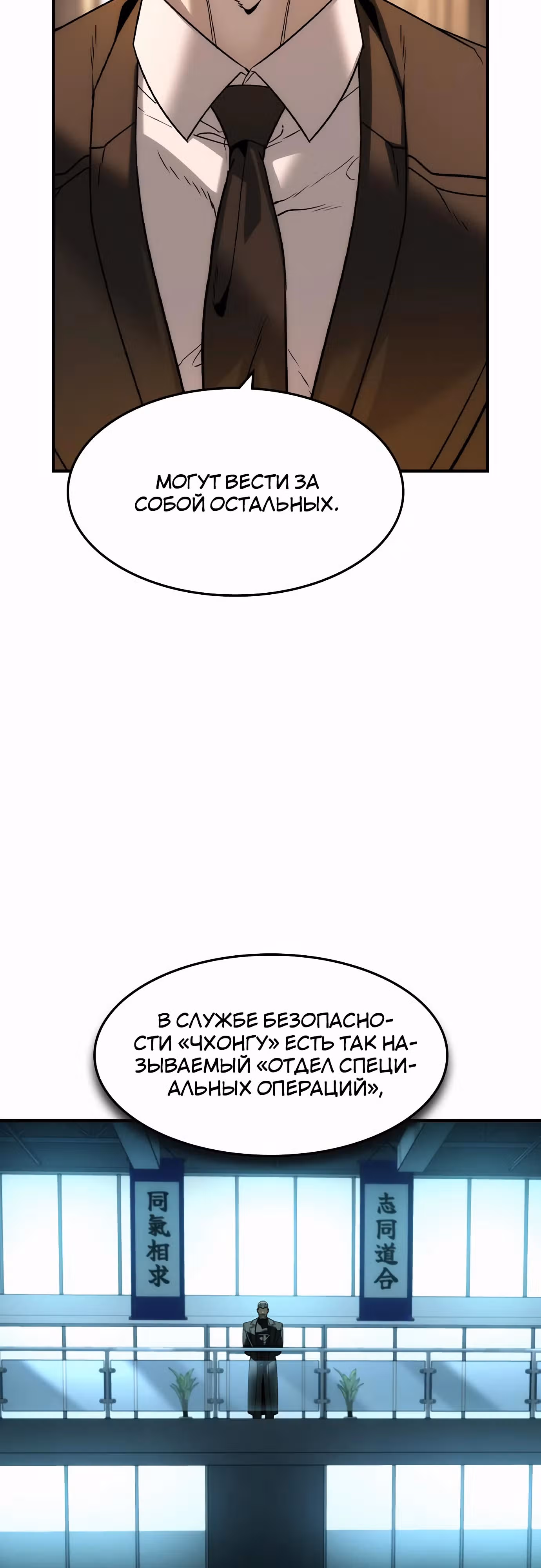 Наследник — Том 1 · Глава 41, страница 35