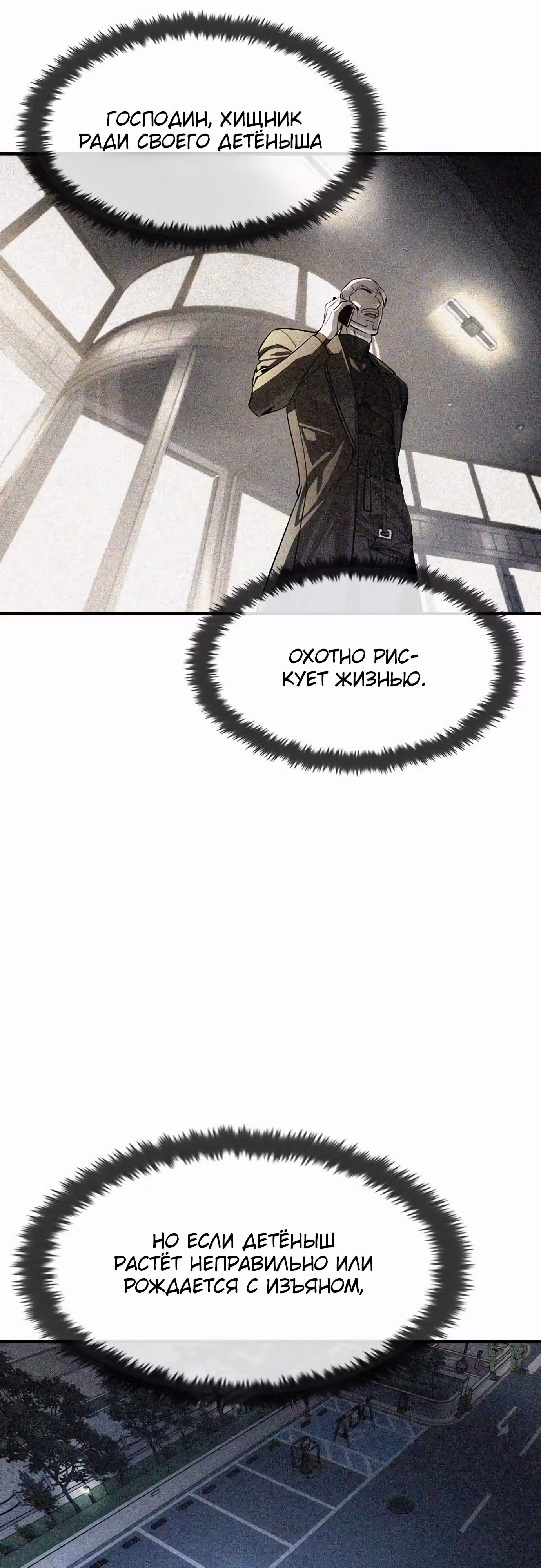 Наследник — Том 1 · Глава 41, страница 45