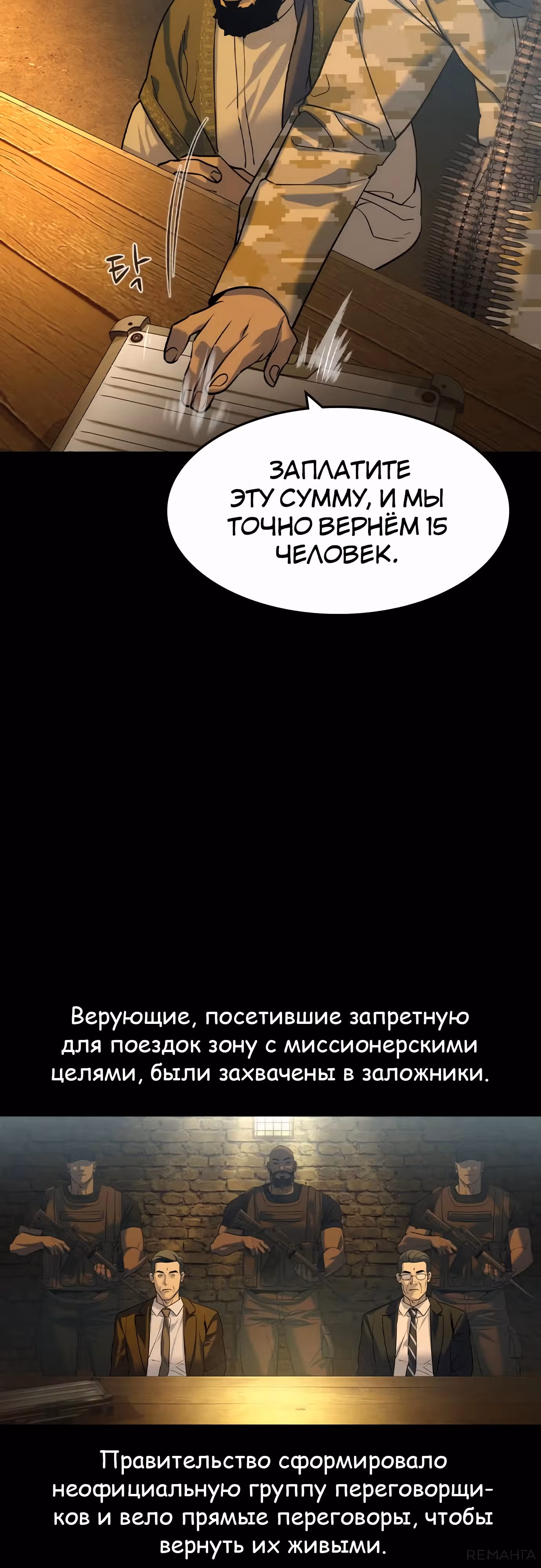Наследник — Том 1 · Глава 41, страница 6