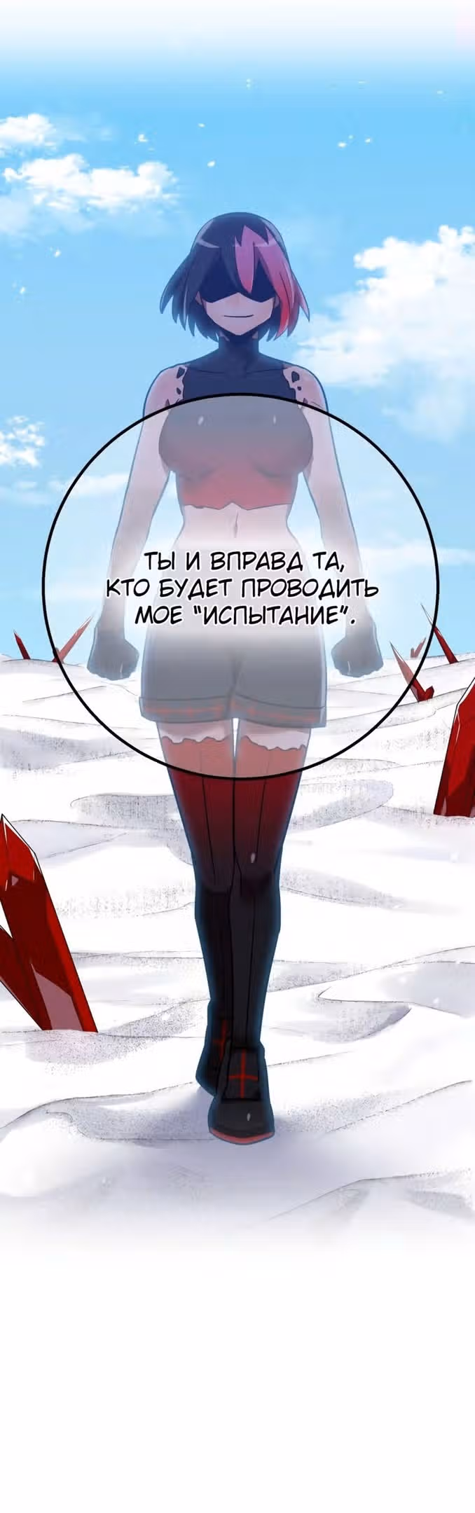 Спасение мира Повелителем Крови — Том 1 · Глава 52, страница 40