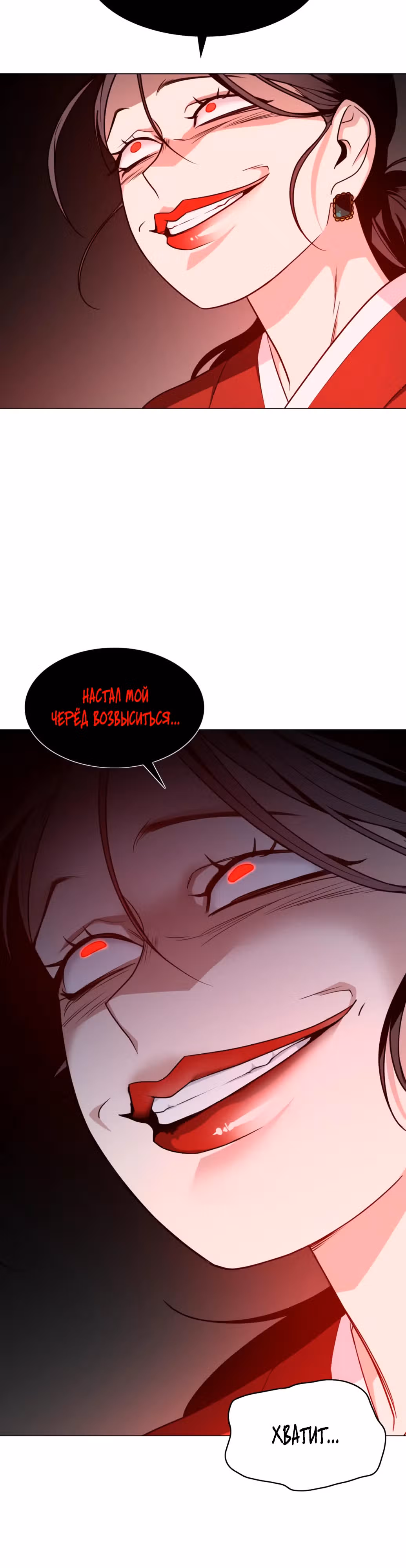 Клинок шамана — Том 1 · Глава 13, страница 16