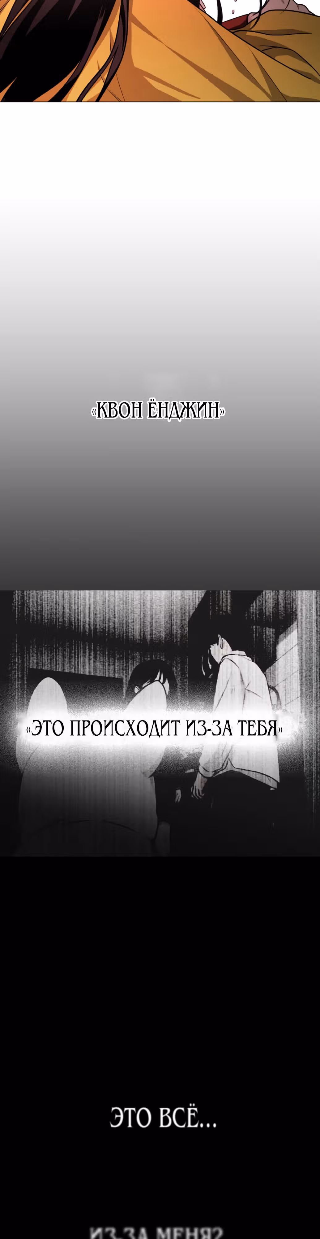 Клинок шамана — Том 1 · Глава 13, страница 49