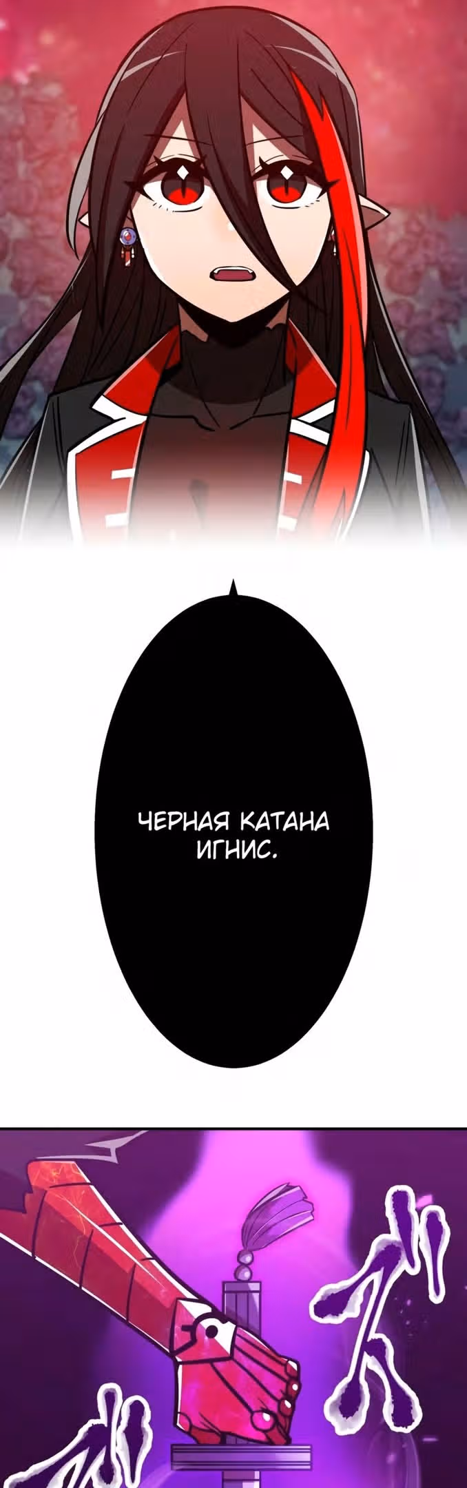 Спасение мира Повелителем Крови — Том 1 · Глава 51, страница 19