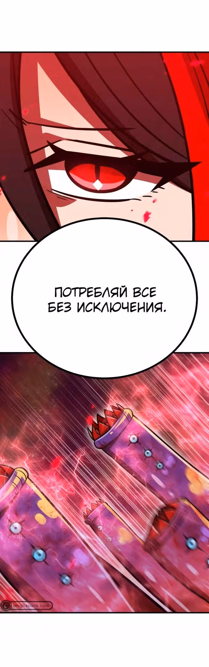 Спасение мира Повелителем Крови — Том 1 · Глава 51, страница 25